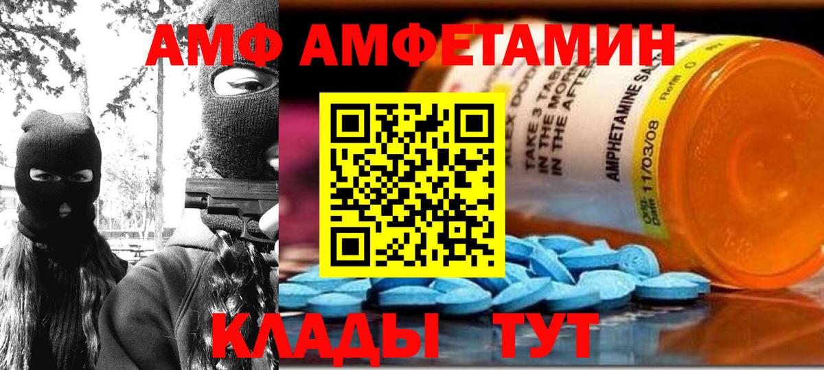 АМФ VHQ Свободный
