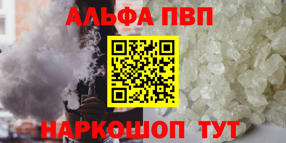 Альфа ПВП СК  А ПВП крисы CK  Alfa_PVP  Вход с VPN  Свободный  A-PVP крисы CK 