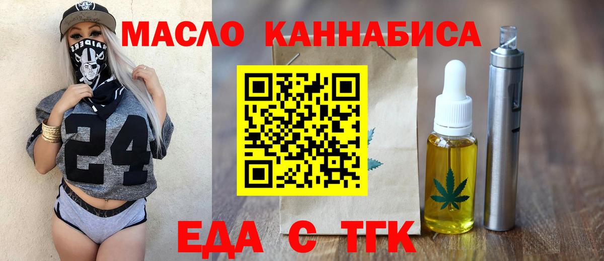 Cannafood конопля  Вход с VPN  Свободный 