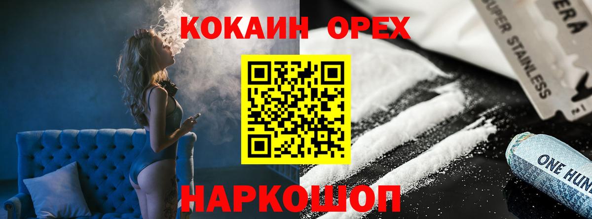 Кокаин 99%  COCAIN 99%  Свободный  Вход с VPN 