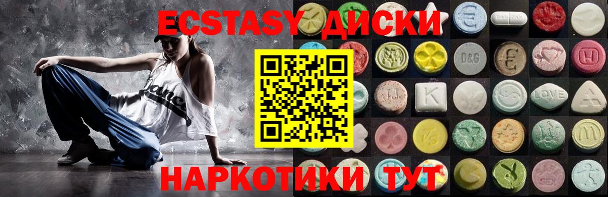 ЭКСТАЗИ 250 мг  ссылка на мегу tor  Вход с VPN  Свободный  Ecstasy VHQ 