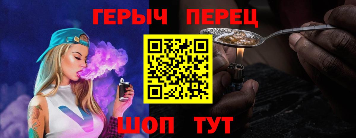 ГЕРОИН  Вход с VPN  Свободный  Героин афганец 