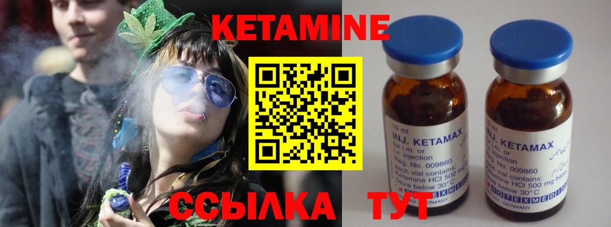Кетамин VHQ  Вход с VPN  Свободный 