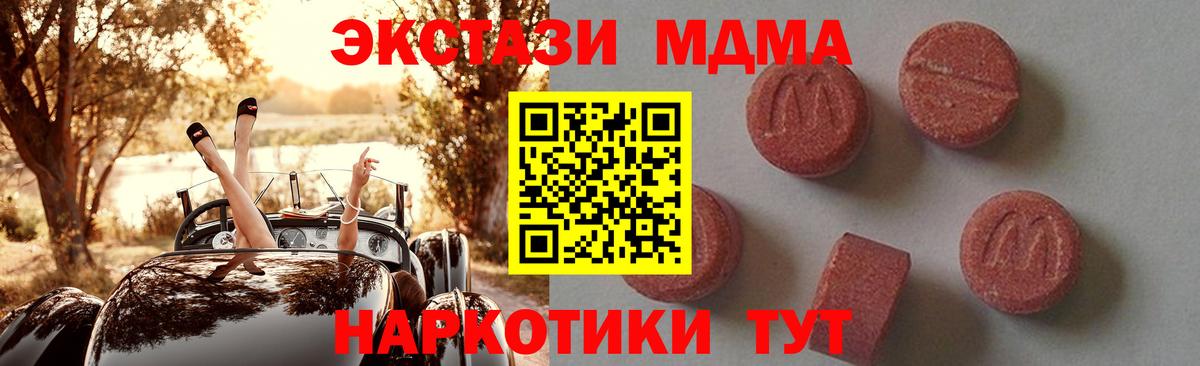 MDMA crystal  Вход с VPN  Свободный  MDMA  MDMA Molly 