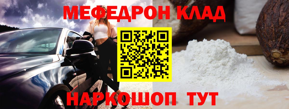 Меф мука Свободный
