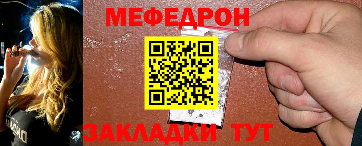Меф мука  Вход с VPN  МЕФ  Свободный  МЯУ-МЯУ 