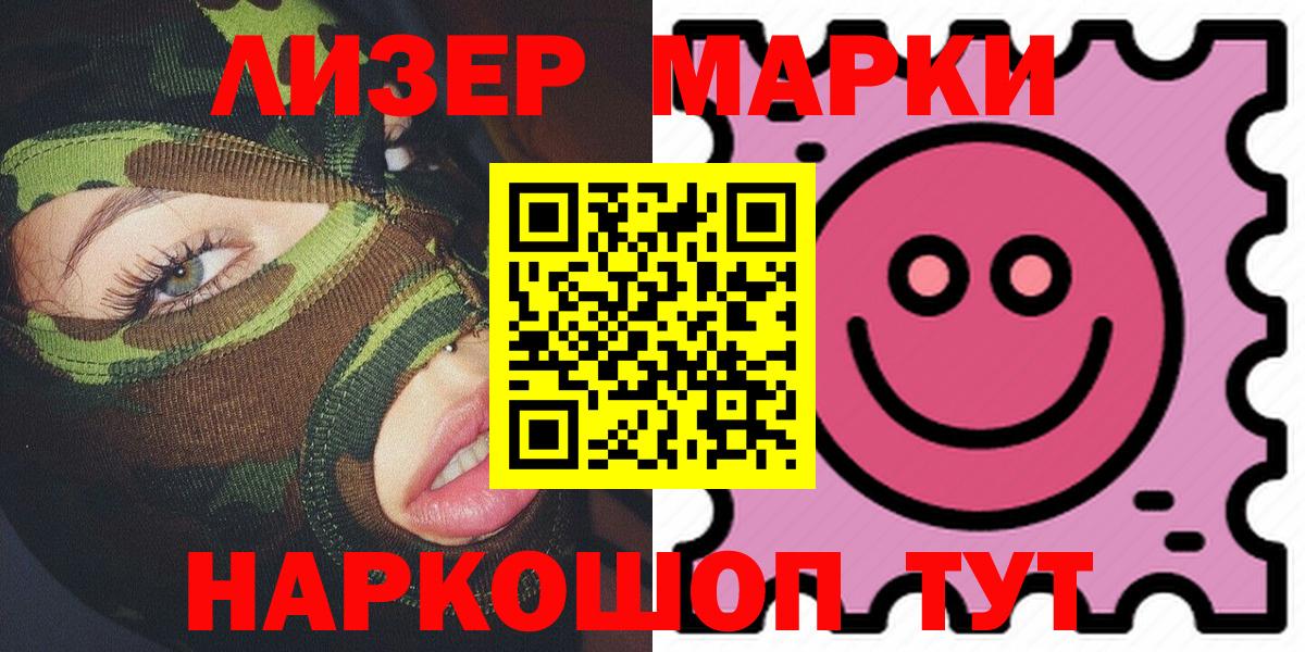 Марки N-bome 1,8мг  Вход с VPN  Марки N-bome 1,8мг  Свободный 