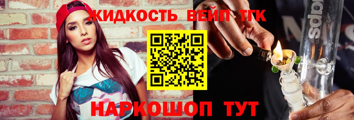 Свободный  ТГК концентрат  ТГК жижа  Вход с VPN 