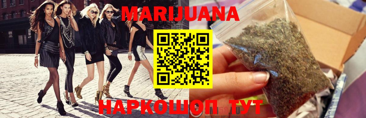 Марихуана MAZAR  Бошки марихуана Ganja  МАРИХУАНА индика  Вход с VPN  Шишки марихуана марихуана  Свободный 